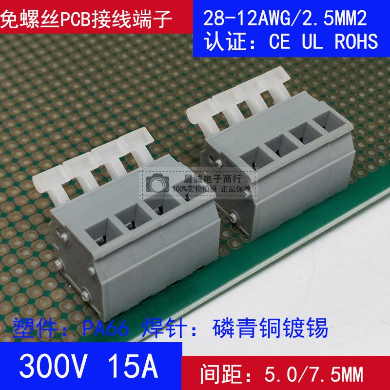 DG/KF242V-5.0mm弹簧按压式pcb接线端子2p3p可拼15A双排针2.5平方 电子元器件市场 连接器 原图主图