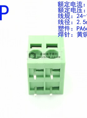 DG271R/KF205R-5.0mm可拼接式PCB接线端子2p3p弹簧压线式凤凰端子