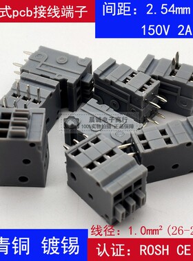KF141AV/AR-2.5mm可拼接接线端子DG211V/R焊接式接插件2p3p铜环保