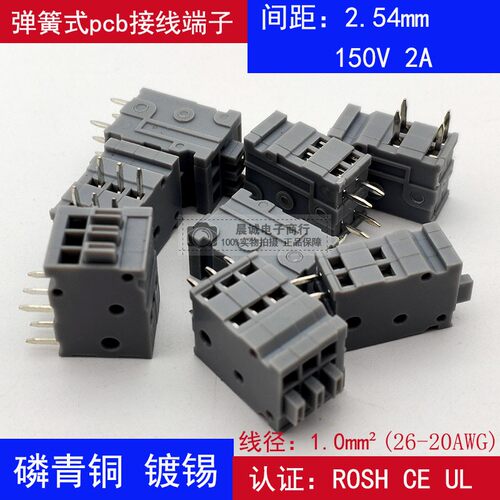 KF141AV/AR-2.5mm可拼接接线端子DG211V/R焊接式接插件2p3p铜环保