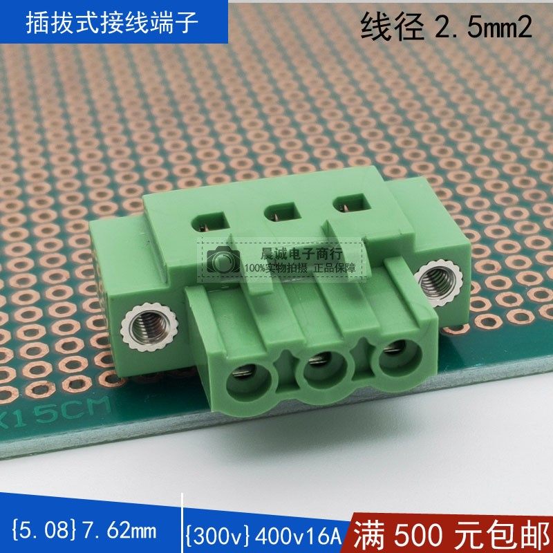 接线端子5.08mm间距2p端子接头公母 插拔式接线板对板连接器 90度