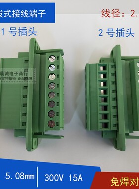 替LZ5X穿箱穿墙式插拔式接线端子公母对插立式插头整套2p3p4p5p6p