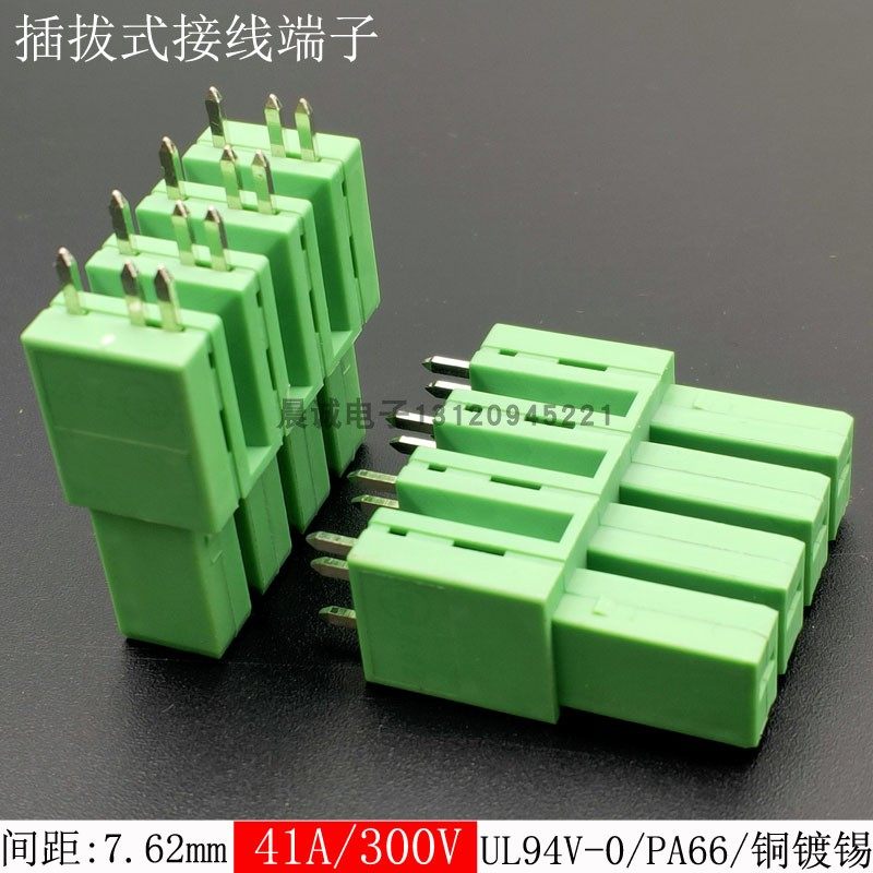 KF2EDGVB-7.62mm大电流插拔式pcb接线端子41A直针插头 电路板焊接