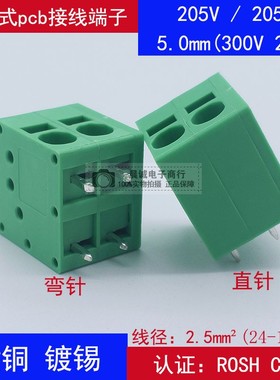 KF205R/V-5.0mm灰色弹簧式接线端子可拼接DG271直焊式连接器20A铜