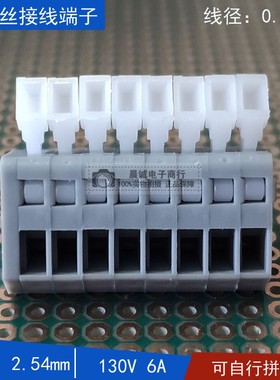 DG/LZ/KF240-2.5\2.54mm弹簧式pcb接线端子2p3p可拼接 线路板焊接