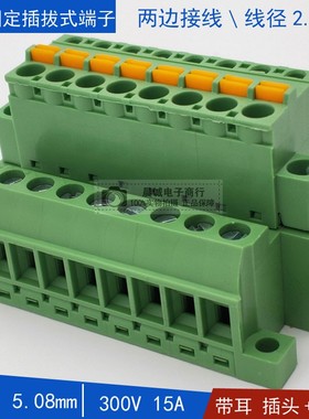 替科发KF2EDGKDFM+KF2EDG-GBM-5.08mm面板固定插拔式端子排高品质