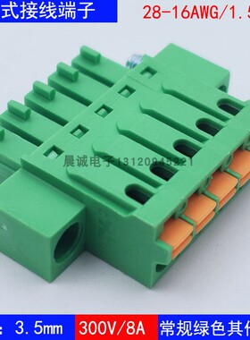 KF2EDGKNM-3.5/3.81薄款插拔式pcb端子插头FMC1.5 STF/15EDGKNM铜