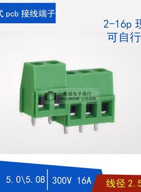 YB312-508\500M螺钉式pcb接线端子5.0\5.08mm连接器绿色焊接端子