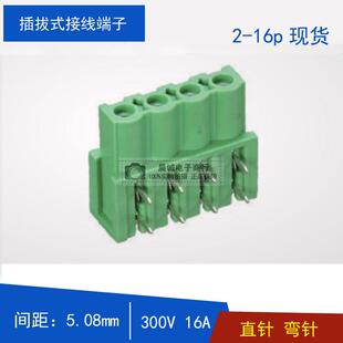 2EDGA-5.08接线端子弯针pcb电路板对插连接器板对板对插件4p12P铜