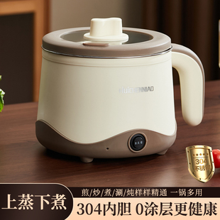 电煮锅多功能宿舍学生锅家用小型电热火锅迷你泡面锅单人用小电锅