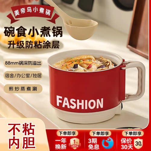多功能煮锅家用学生宿舍蒸煮小型