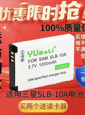适用于三星SLB-10A 数码相机电池 ES55 60 PL50 51 55 L110 WB550