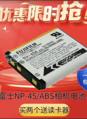 适用富士NP45NP-45AEN-EL10LI