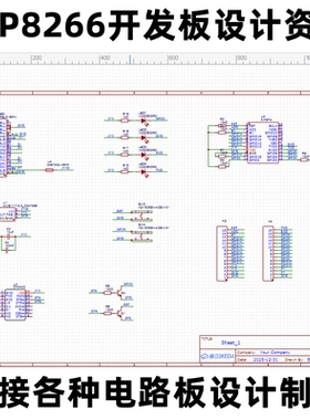 嘉立创EDA设计ESP8266核心板pcb原理图电路板设计资料ESP8266