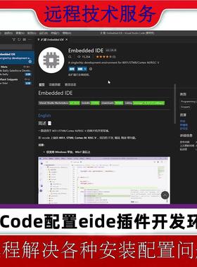 VSCode配置51单片机开发环境eide插件安装远程配置keil5编程环境