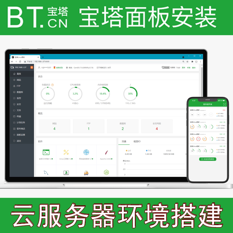 宝塔linux面板安装服务器环境配置php网站修复网站搬家数据迁移