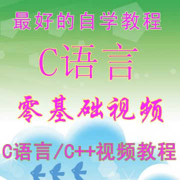 C++/CÓïÑÔÊÓÆµ½Ì³Ì 2016×ÔѧÈëÃÅÓÎÏ·±à³ÌÏîÄ¿Èí¼þ¿ª·¢/Êý¾Ý½á¹¹