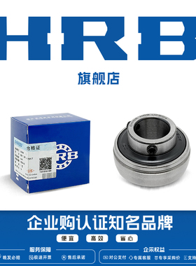 HRB旗舰店 哈轴 UC 206 207 208 209 210 带顶丝外球面轴承