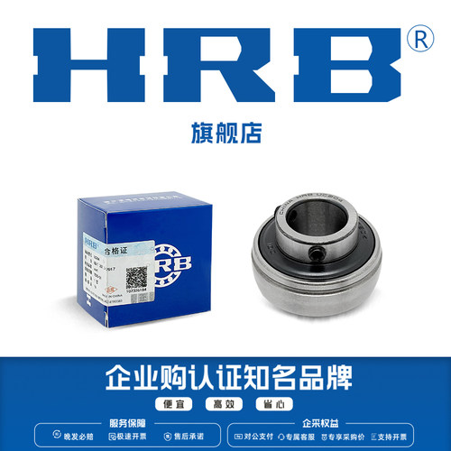 HRB旗舰店 哈轴 UC 206 207 208 209 210 带顶丝外球面轴承