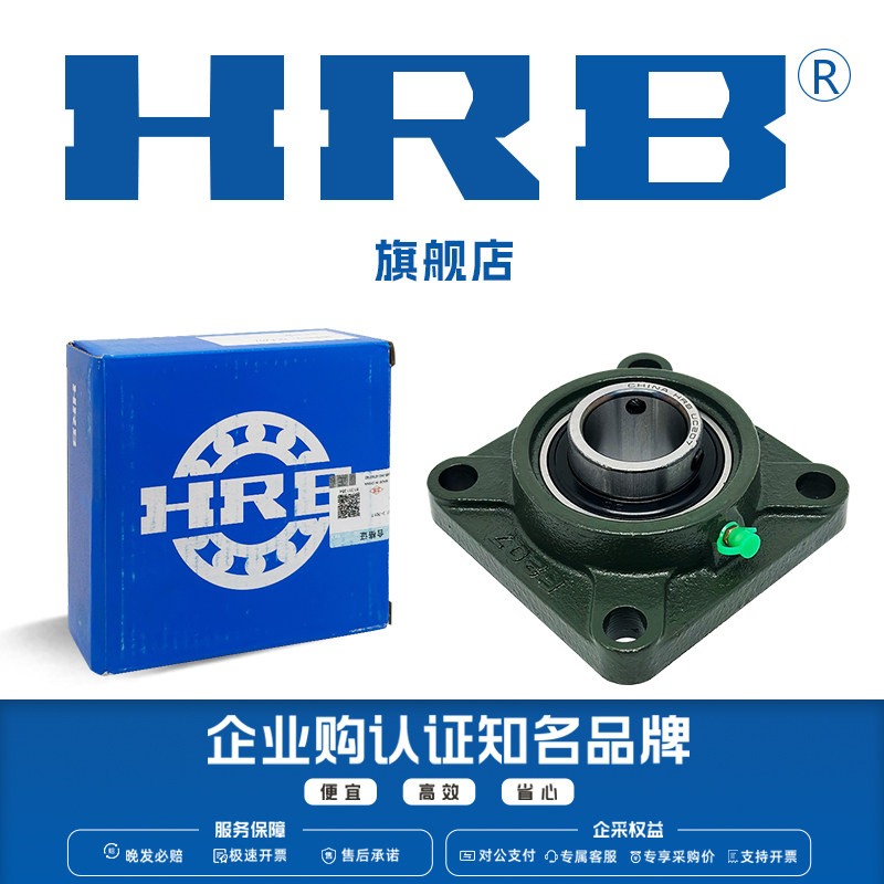 HRB旗舰店 哈尔滨外球面 UCF 307 308 309 310 311 方形 带座轴承
