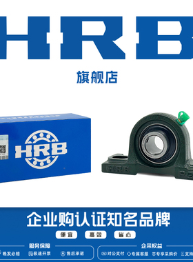HRB旗舰店 哈尔滨外球面 UCP211 212 213 214 215立式 带座轴承