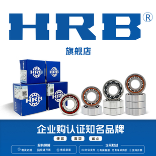 DFB HRB旗舰店7019ACTA DBB TBTB角接触球精密机床配对轴承