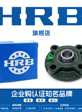 HRB UCFC208 哈尔滨轴承带顶丝外圆柱面球带座凸台圆形坐 TY9050