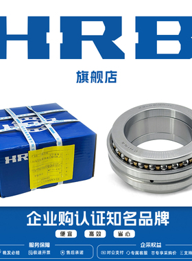 HRB哈尔滨234421 234422 234424 234426 234428BMP5/P4推力角接触