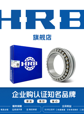 HRB NN3016K/P5P4W33 哈尔滨双列圆柱内径锥孔精密机床轴承