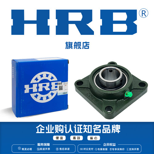 hrb带顶丝方形f90504外球面轴承