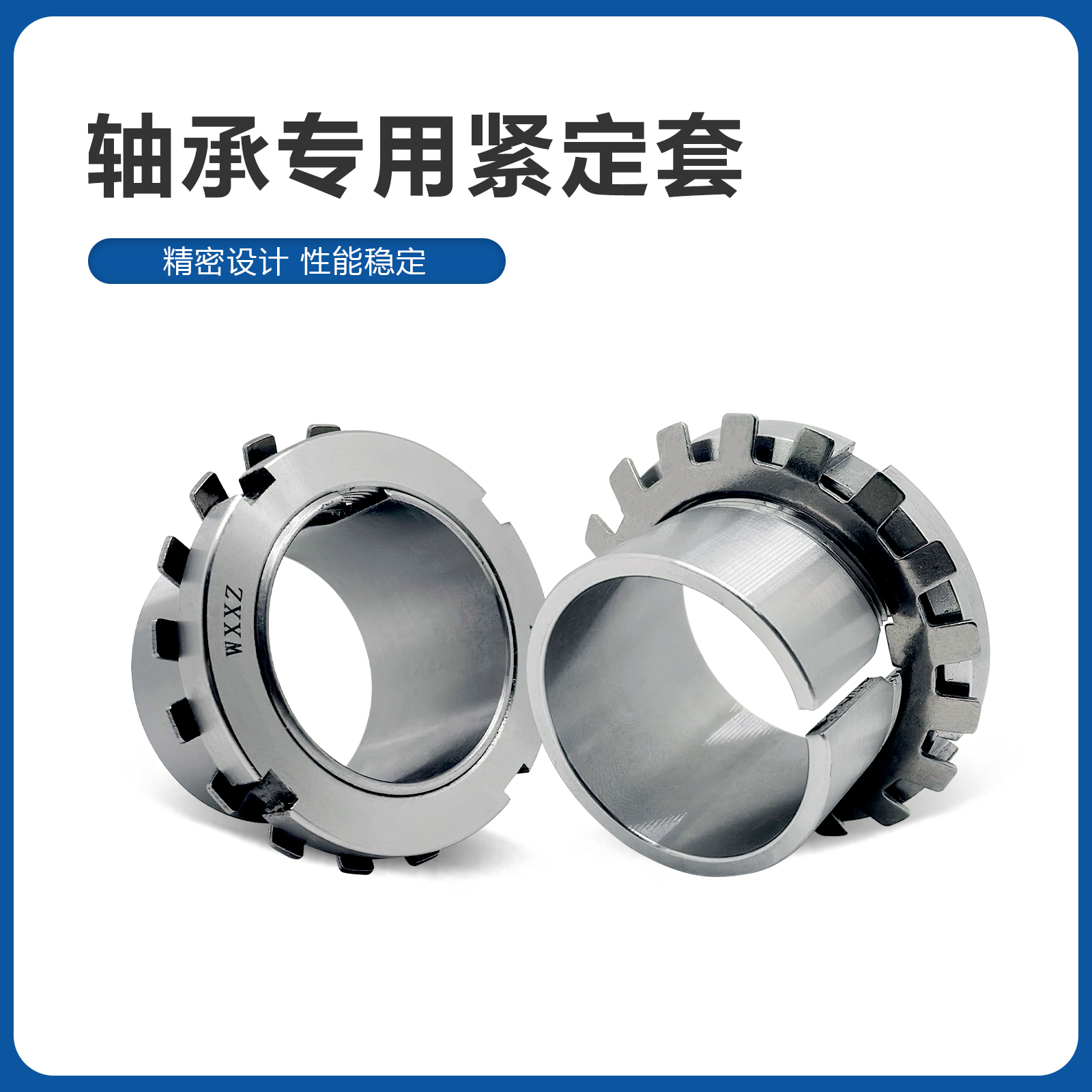 轴承专用紧定套 H3134 3136 3138 3140 3144