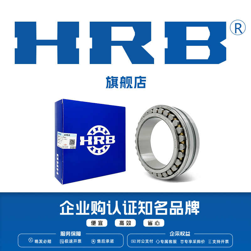 ＨＲＢ品牌 电机机床 减速机齿轮箱