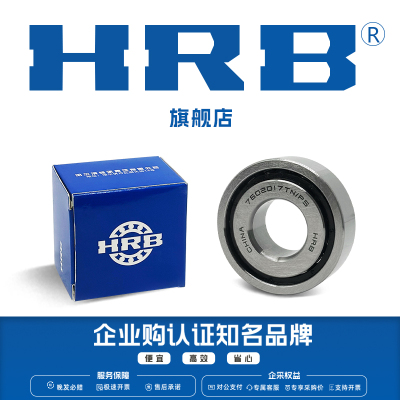 哈尔滨滚珠丝杆配对背靠背轴承