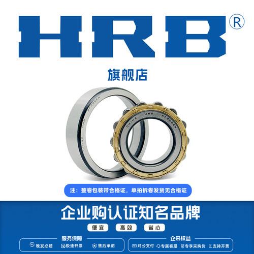 HRB 旗舰店 NF319 320 324 328EM 哈尔滨 短圆柱滚子轴承
