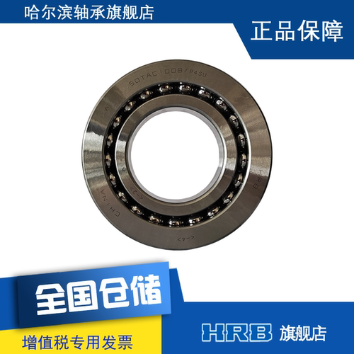 丝杆万能配对 加工中心丝杆轴承 磨床 机床