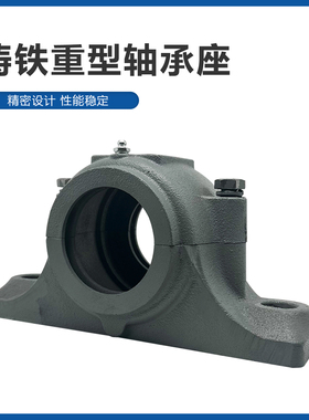 铸铁重型轴承座SN205 505 206 506 207