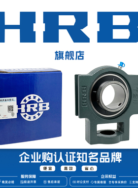 HRB旗舰店 哈尔滨外球面 UCT 312 314 317 带座 轴承座