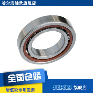 7215 ACTAP5 D46215KJ 哈尔滨角接触轴承 内径75mm 外径130mm