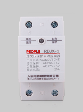 PEOPLE人民电器RDJX-3X系列过欠压自动控制器32A下进上出40A50A