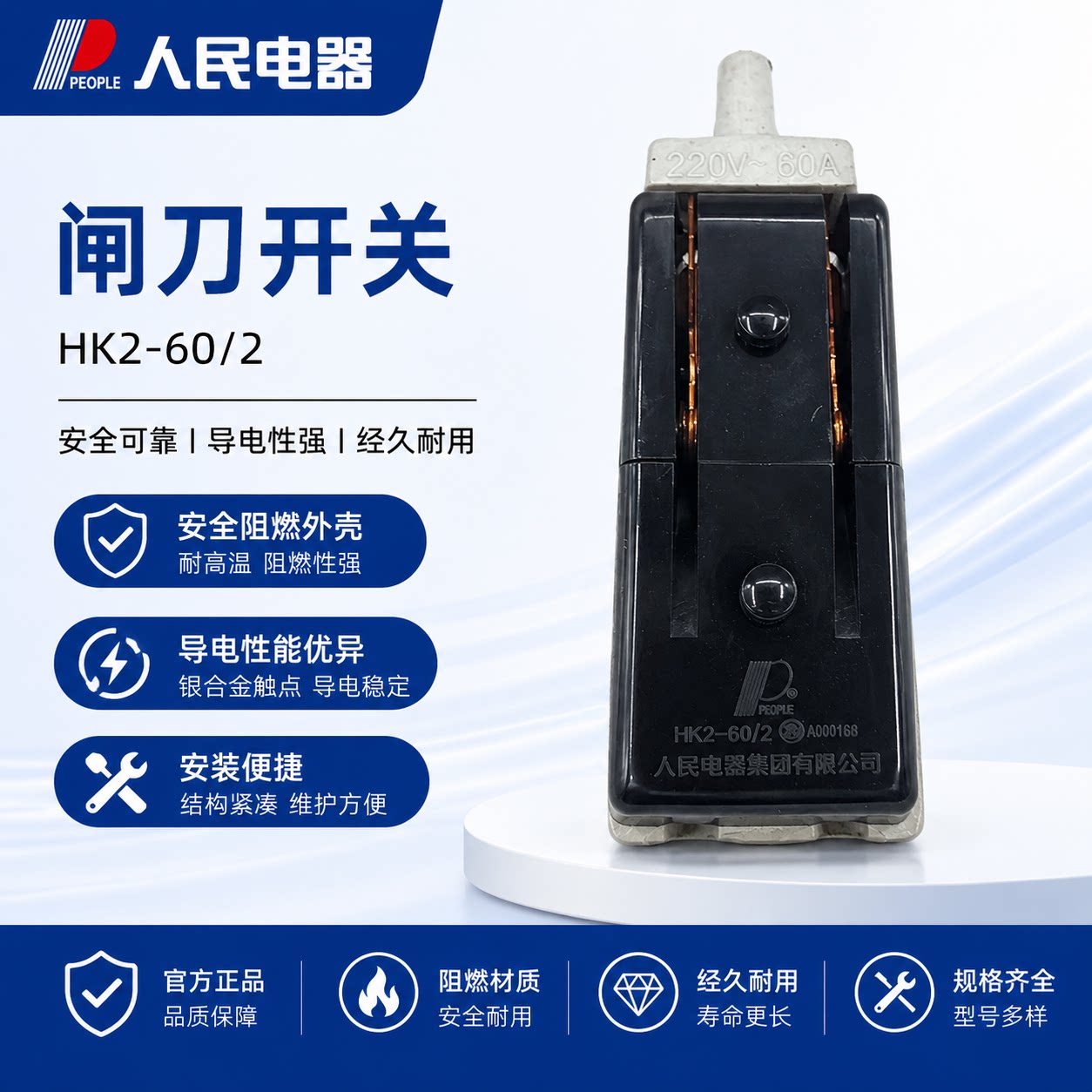 人民电器HK2闸刀开关老式三相63A开启式负荷刀开关三相断路器电闸