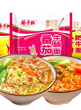 杨掌柜袋装金汤肥牛方便面番茄牛腩泡面整箱方便速食食品免煮宿舍