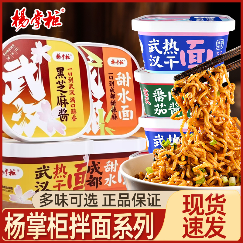 杨掌柜意式番茄肉酱拌面热干面