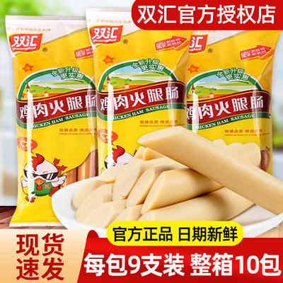 双汇鸡肉肠淀粉油炸速食