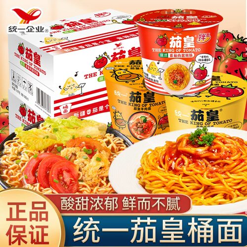 统一茄皇番茄方便面泡面夜宵