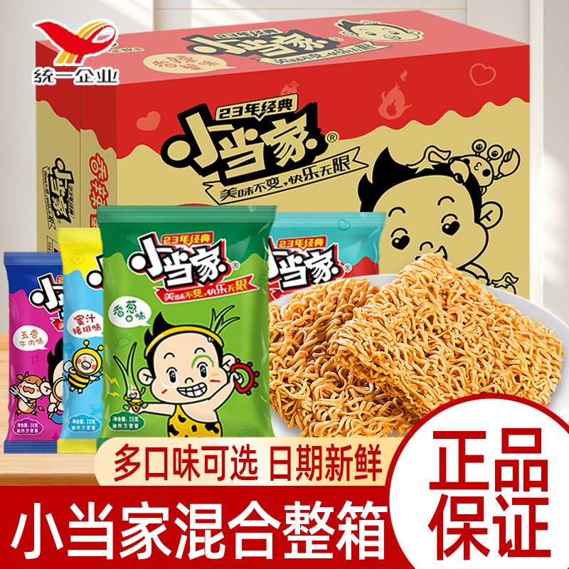 统一小当家干脆面干吃面方便面小吃休闲零食品小浣熊掌心脆魔法士