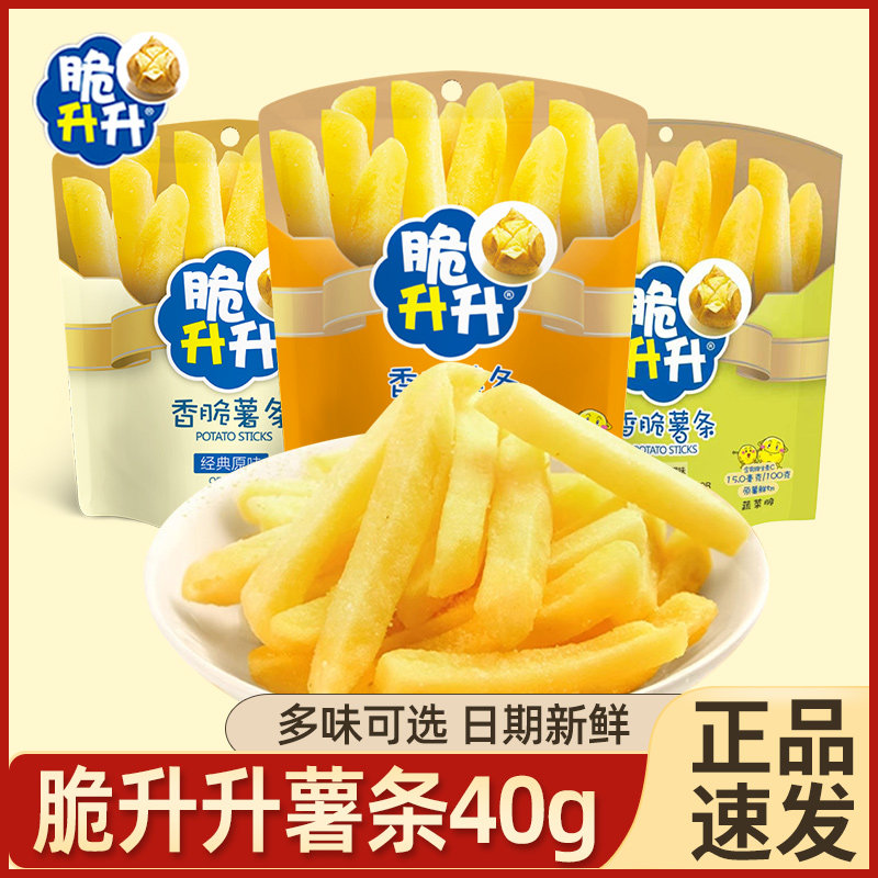 脆升升薯条40g大包装蜂蜜黄油味原味多味混合网红小零食休闲小吃