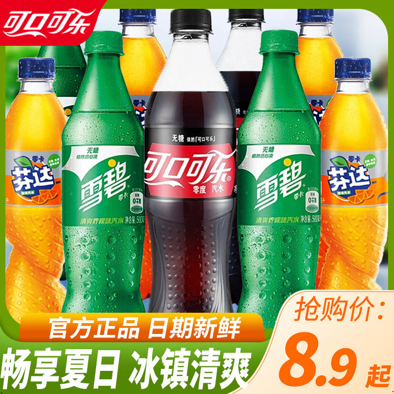 可口可乐雪碧芬达零度饮品大瓶装罐装批发特价碳酸饮料汽水整箱装
