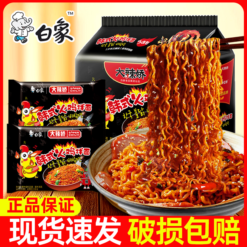 白象奶油火鸡面咸蛋黄干拌面