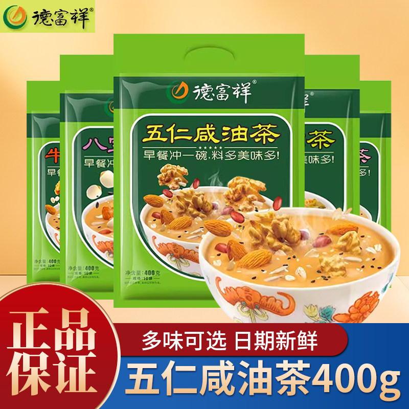 德富祥油茶400g陕西老字号五仁咸油茶八宝咸果仁油茶炒面清真早餐,咖啡/麦片/冲饮,特色饮品,淘宝优惠券,粉丝福利购,淘宝优惠卷