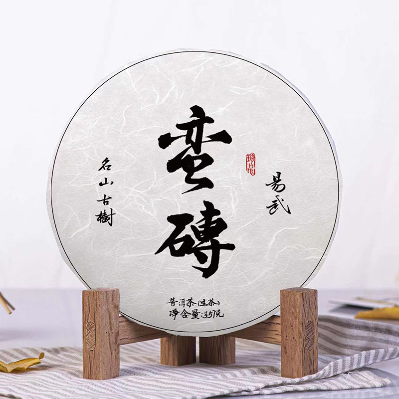 2022年春茶 普洱茶饼 生茶 易武正山 蛮砖 高杆古树饼茶 云南茶叶